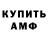 АМФЕТАМИН 98% IvansuM YT