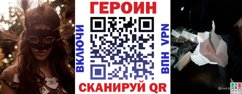 Героин хмурый  Купить где  Полесск 