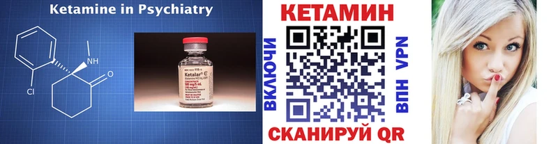 КЕТАМИН ketamine  Купить закладки  Полесск 
