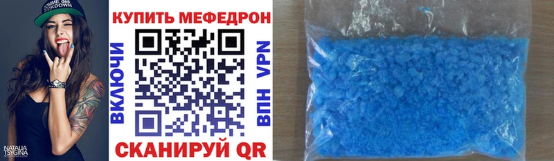 Меф мяу мяу кристаллы Полесск