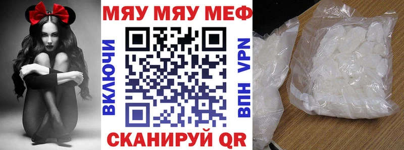 Купить  Полесск  Мефедрон мука 